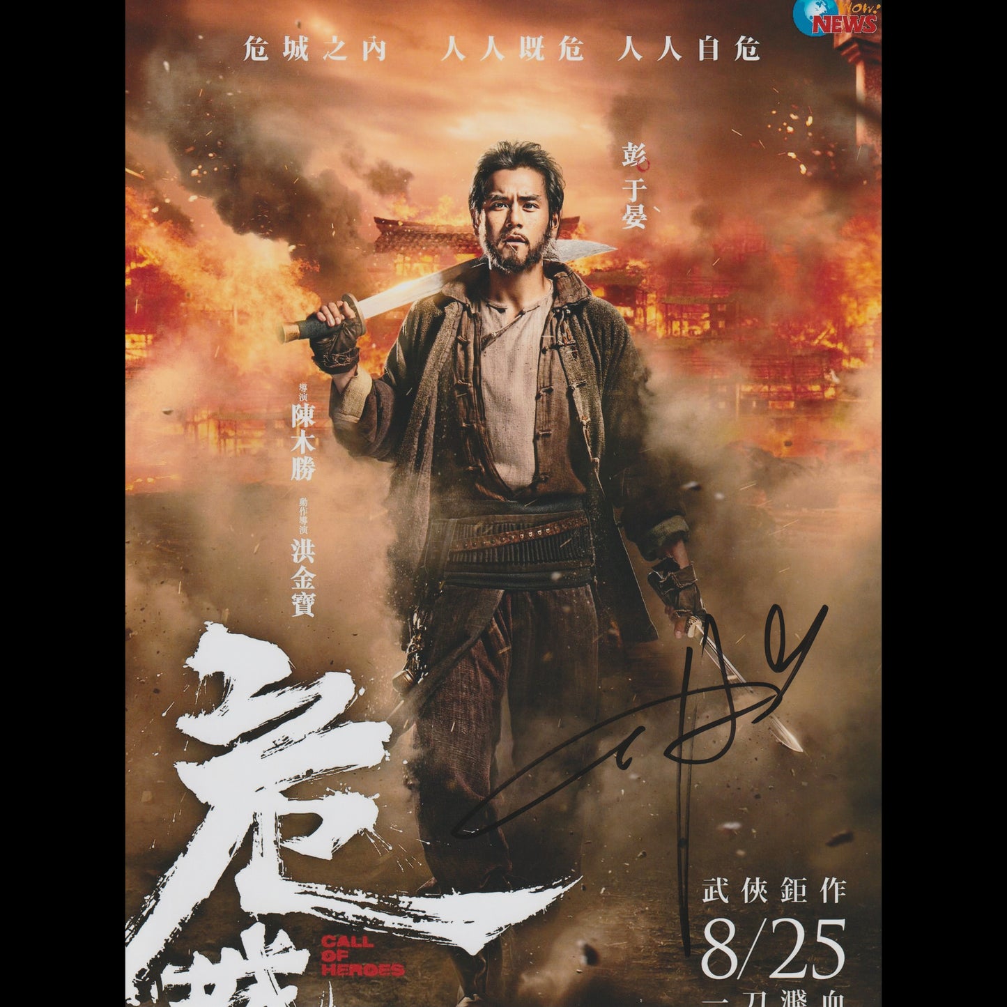 Eddie PENG