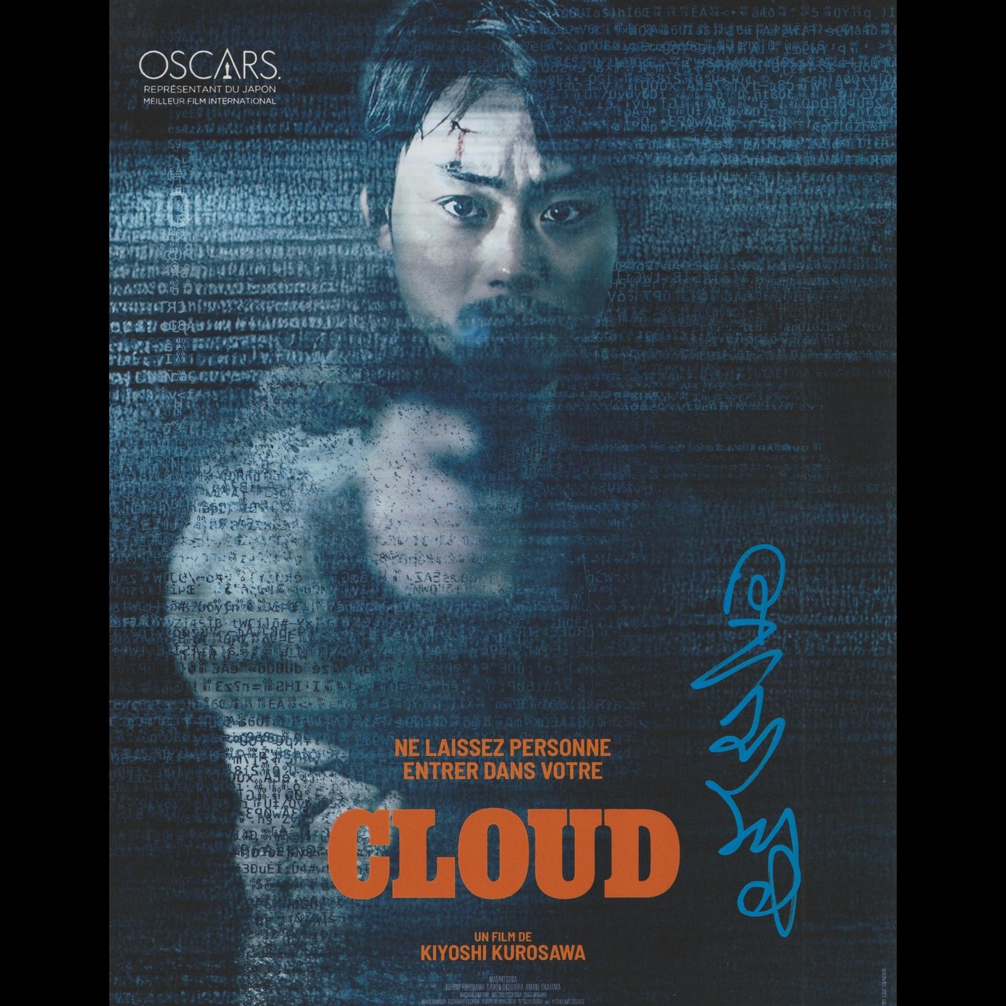 Kiyoshi KUROSAWA