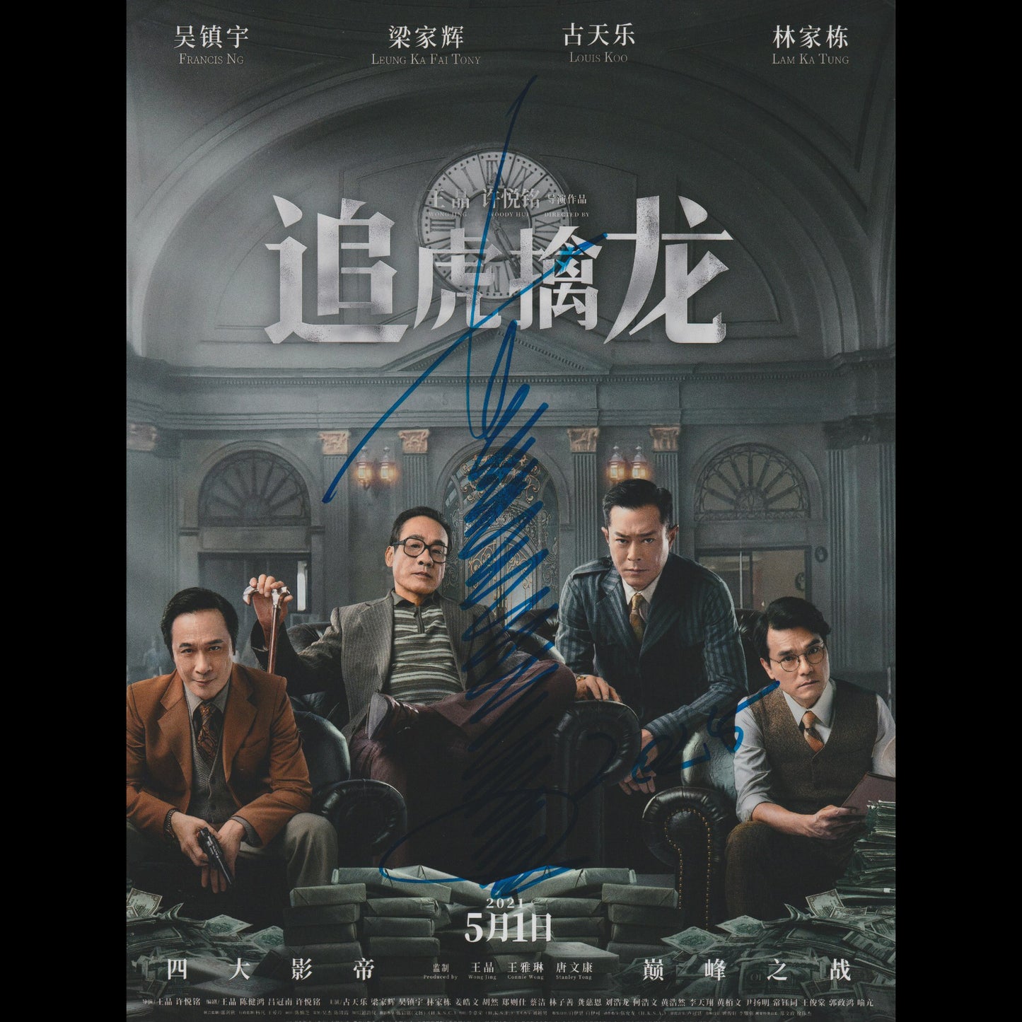 Louis KOO