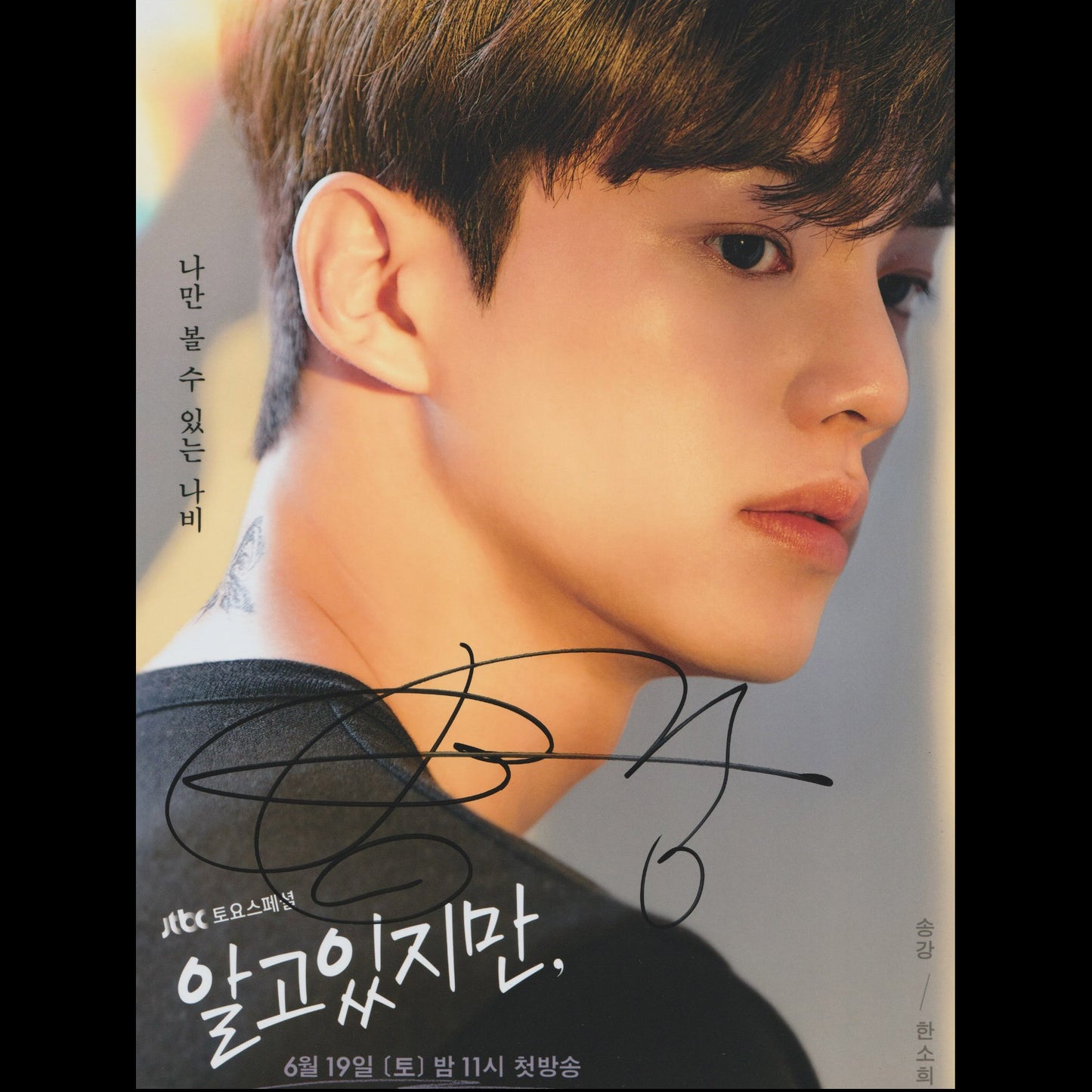 Song KANG (Nevertheless)