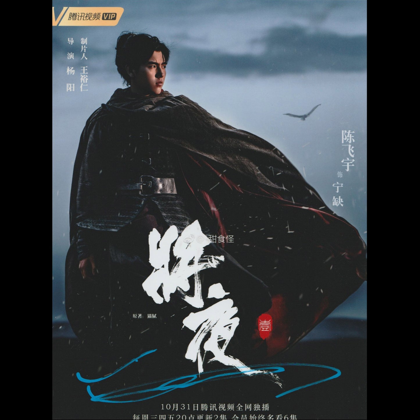 Arthur CHEN (Chen Feiyu)