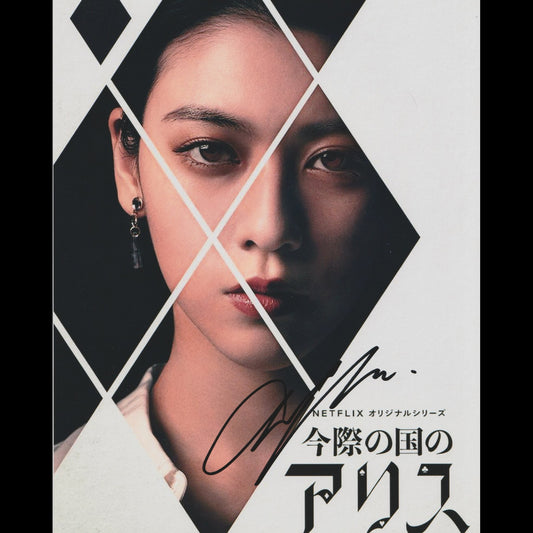 Ayaka MIYOSHI (Alice in Borderland)