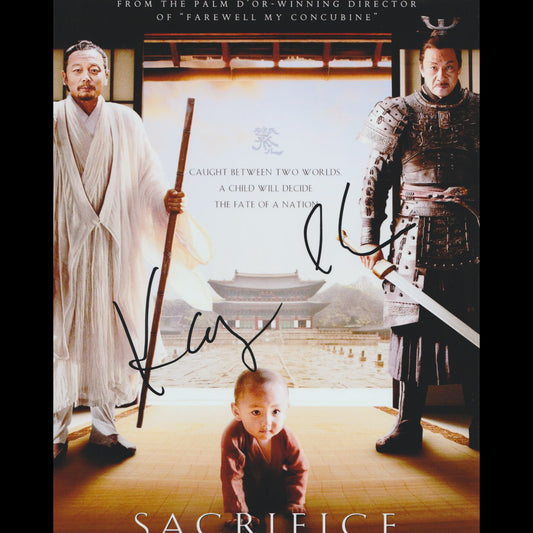 Chen KAIGE
