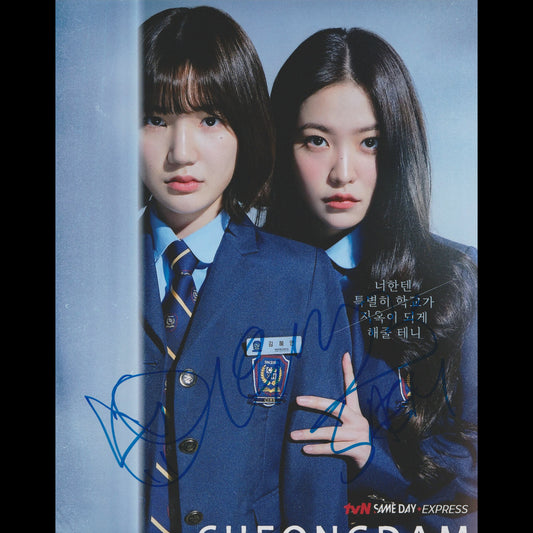 LEE Eun-saem (Bitch and Rich)