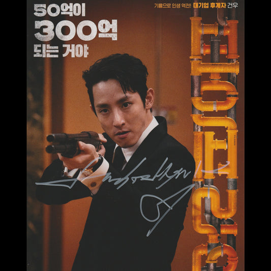 LEE Su-hyeok