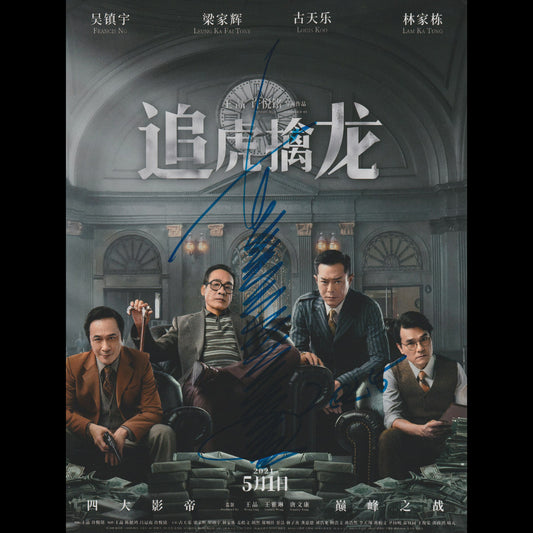 Louis KOO
