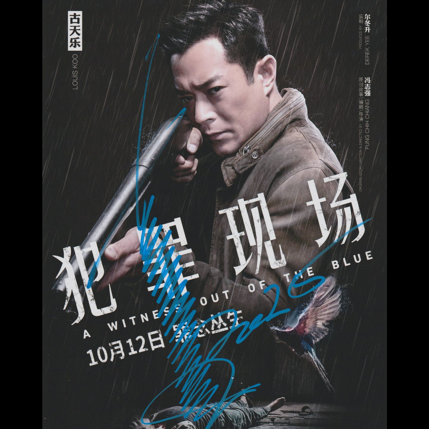 Louis KOO