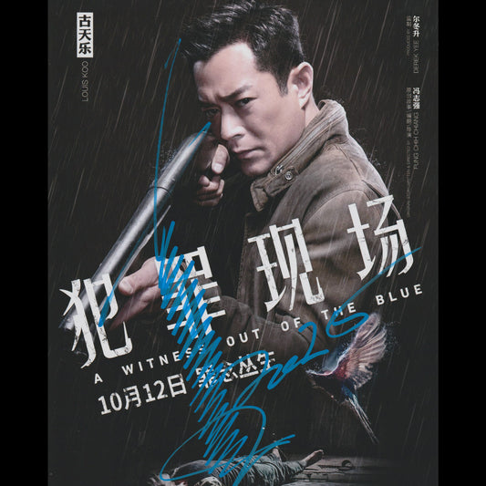 Louis KOO