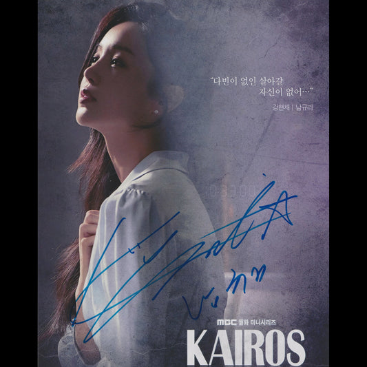 NAM Gyu-ri (Kairos)