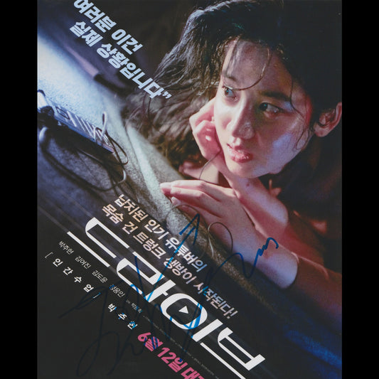 PARK Ju-hyun