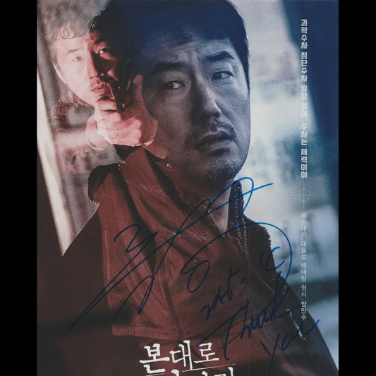 RYU Seung-Soo