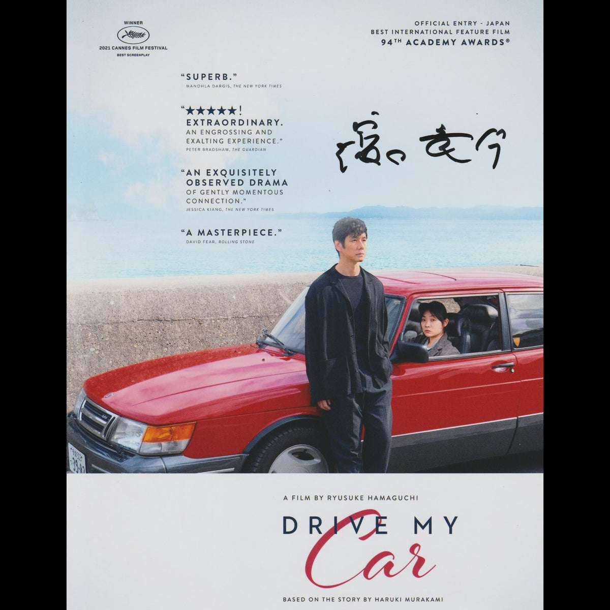 Ryusuke HAMAGUCHI