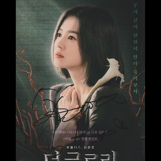 Song HYE-KYO (The Glory)