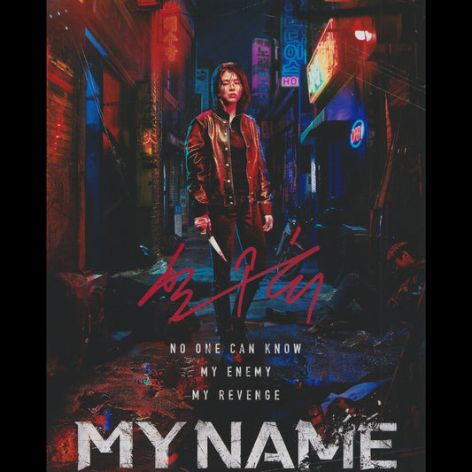 So-Hee HAN (My Name)