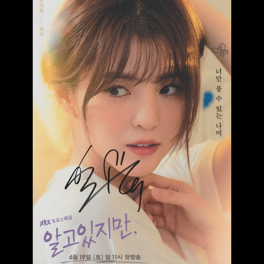 So-Hee HAN (Nevertheless)