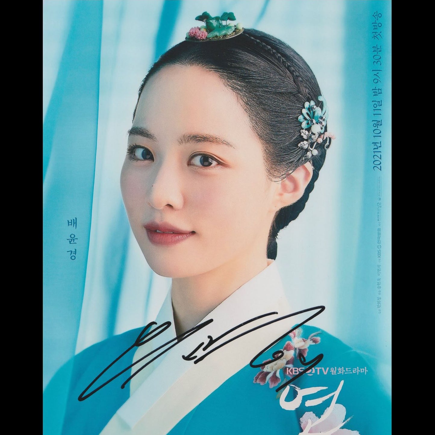 Yoon-kyung BAE
